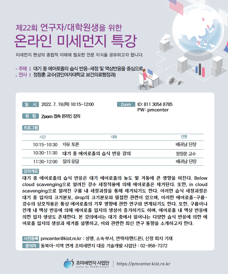 �̹��� 1:[���Ͼ�-�ʹ̼����� �����] ��22ȸ �¶��� �̼����� Ư��