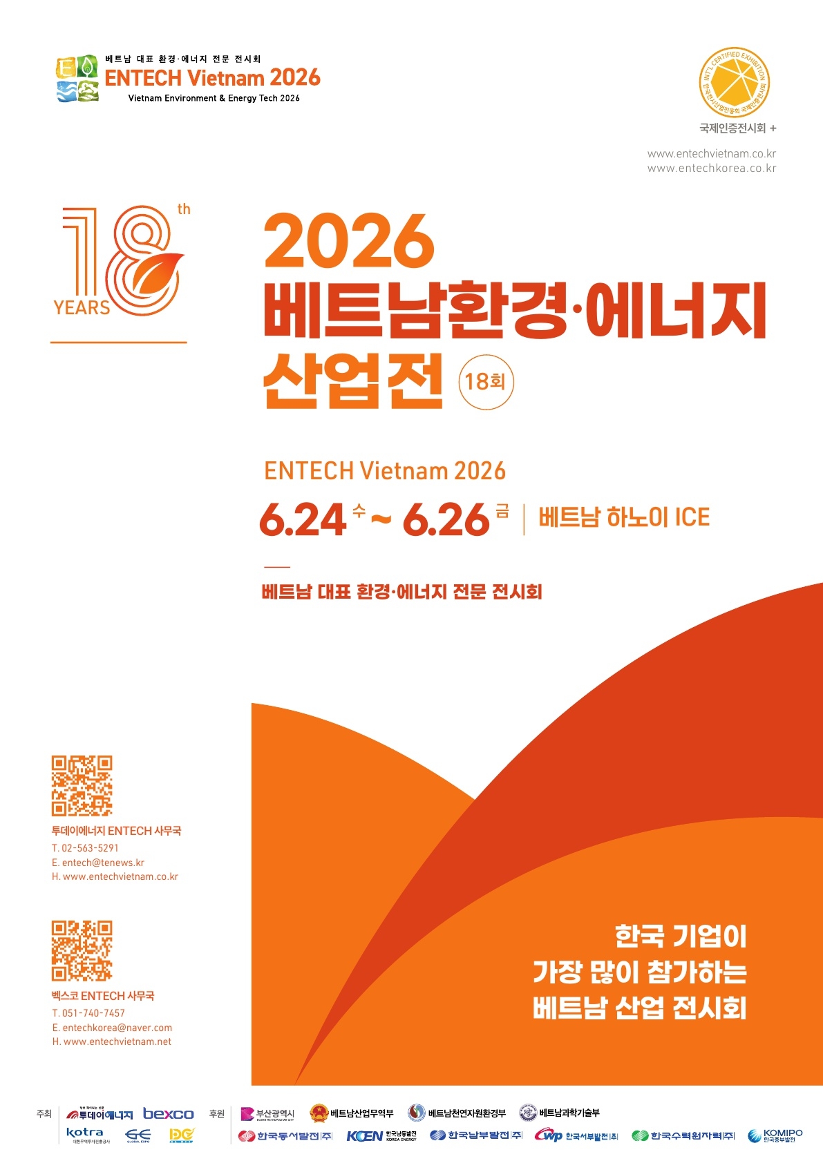 �̹��� 1:<font color=#008080>[�����̿�����] 2026 ��Ʈ�� ȯ�濡���������