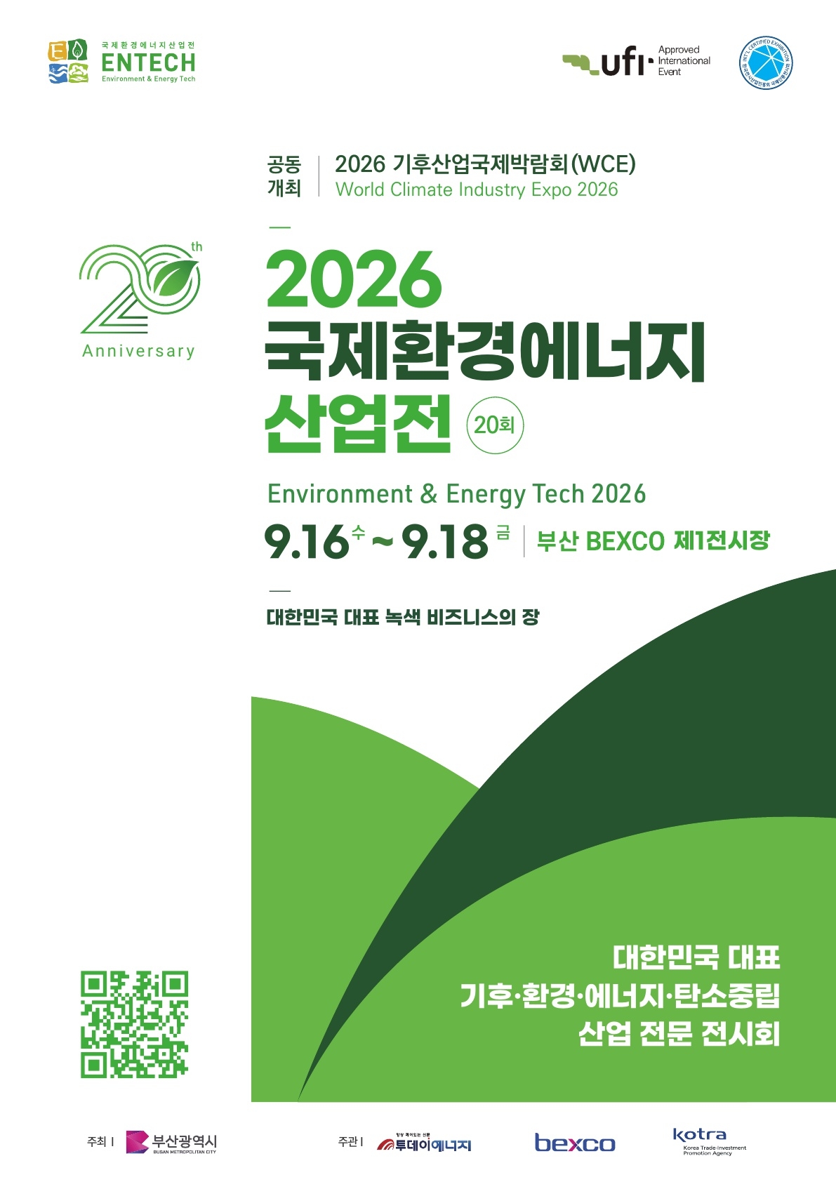 �̹��� 1:<font color=#008080>[�����̿�����] 2026 ����ȯ�濡���������