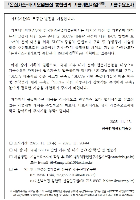 ̹ 1:[KEITI]½ǰ- հ ߻(Ī) 