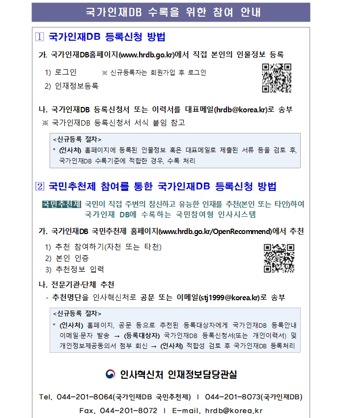 �̹��� 2:<font color=#008080>[�λ�����ó] ��������DB ����߱��� ���� ������ ��õ