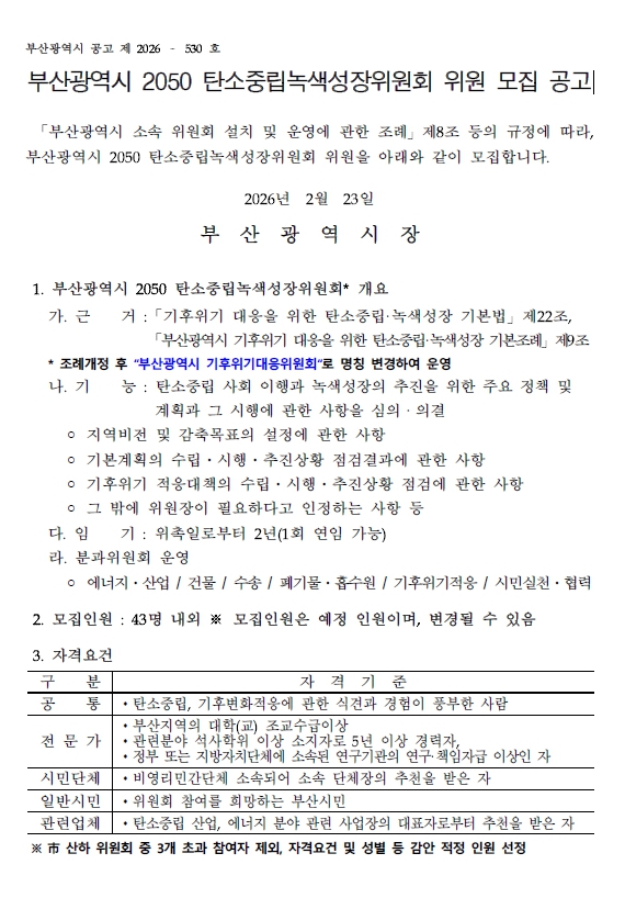 �̹��� 1:<font color=#008080>[�λ걤����] 2050 ź���߸������������ȸ ���� ���� ����