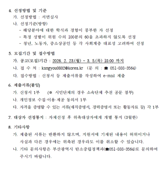 �̹��� 2:<font color=#008080>[�λ걤����] 2050 ź���߸������������ȸ ���� ���� ����