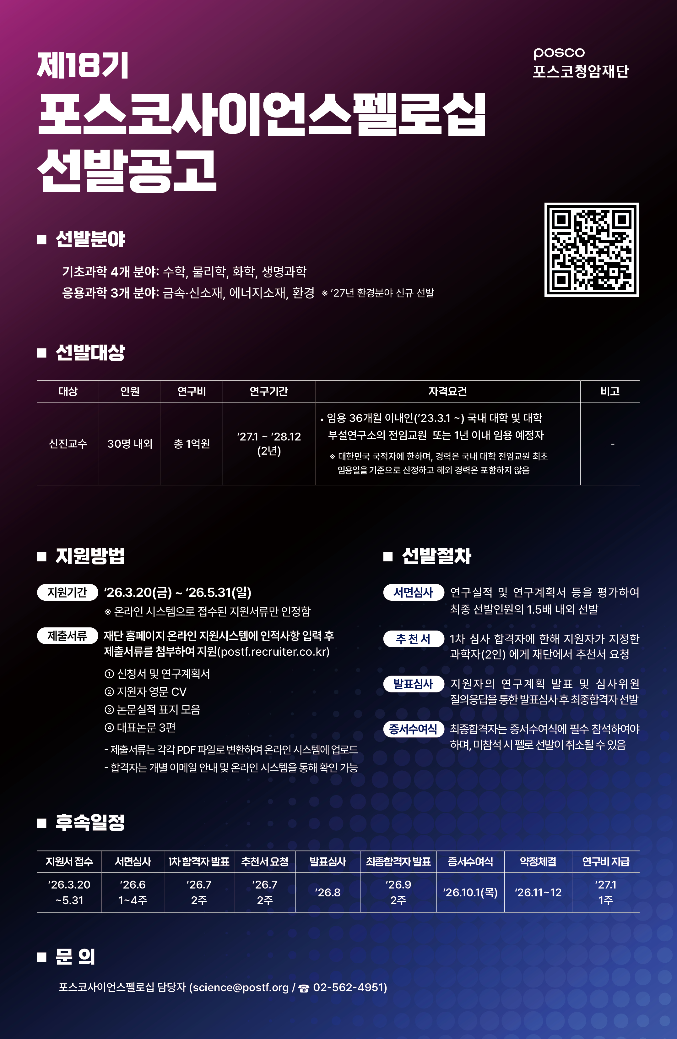 �̹��� 1:<font color=#008080>[������û�����] �� 18�� �����ڻ��̾���ν� ���߰���(~5.31)