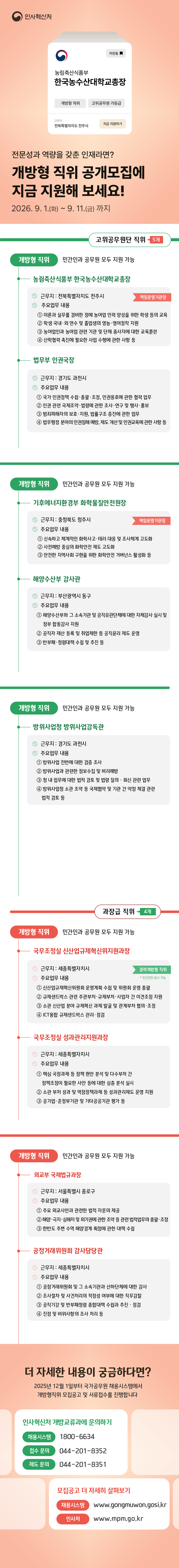 �̹��� 1:<font color=#008080>2026�� 9�� �����ܡ������ ������ ���� ���� �ȳ�