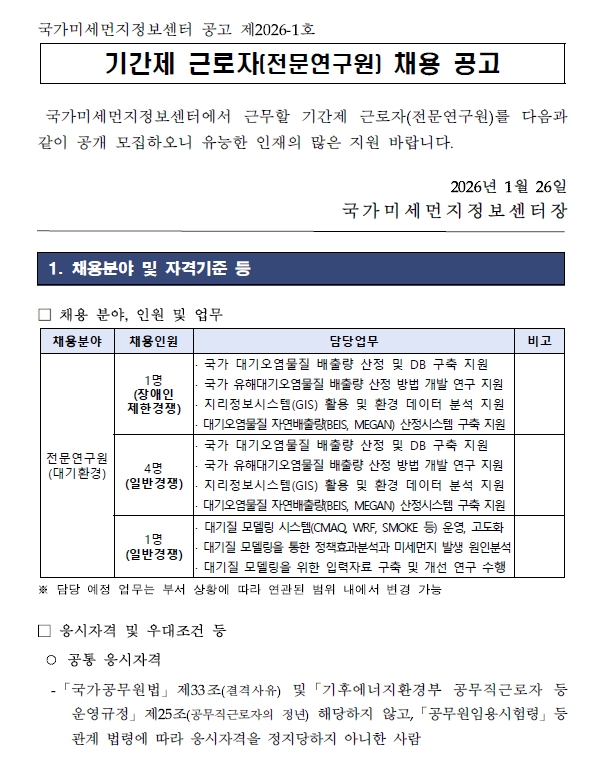 �̹��� 1:[�����̼�������������] �Ⱓ�� �ٷ���(����������) ä�� ����