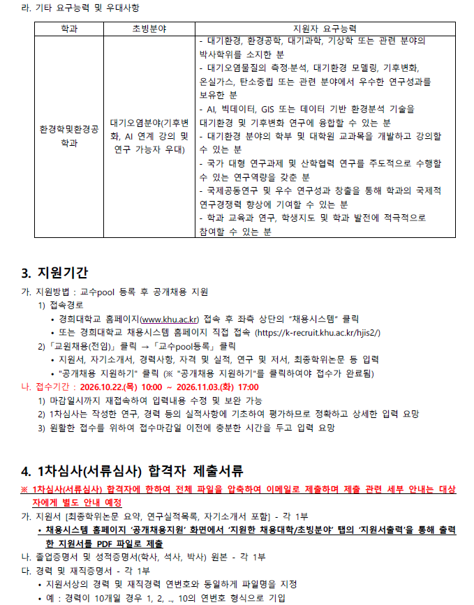 �̹��� 2:<font color=#008080> [������б�] 2027�г⵵ 1�б� ������б� �������� �����ʺ� (����ä��)