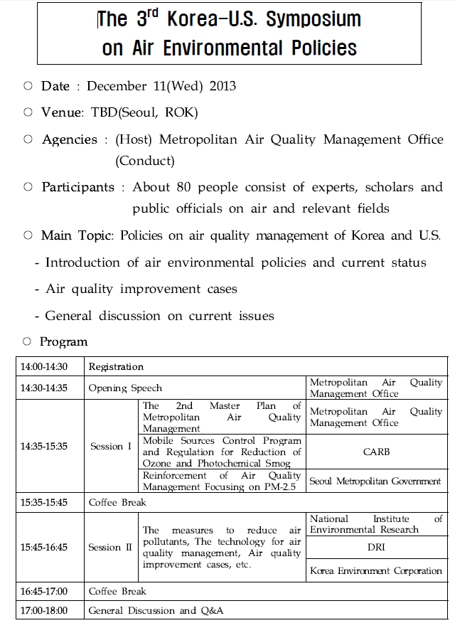 ̹ 1:3rd Korea - US Symposium for Air Environmental Poilicies